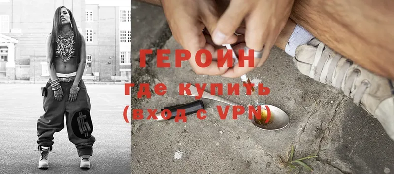 Героин Heroin  дарк нет Telegram  Власиха 