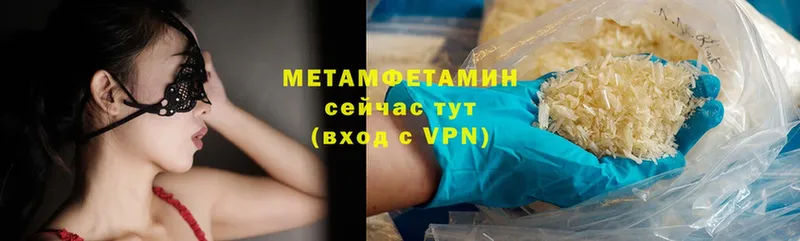 Метамфетамин Methamphetamine  Власиха 